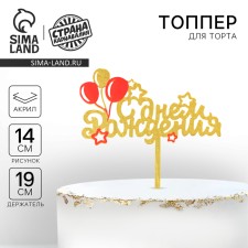 Topper 