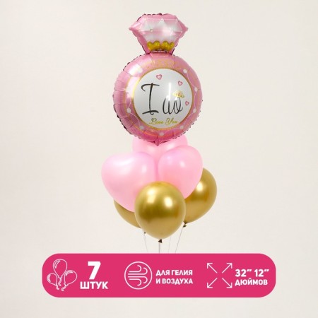 Set of balls "Pink Ring", foil, latex 7 pcs.
