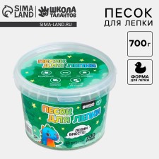 Kinetic sand 0.7 kg, emerald