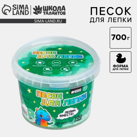 Kinetic sand 0.7 kg, emerald