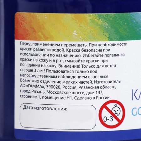 Gouache bank 220 ml gamma "classic", blue 221066232/2-1