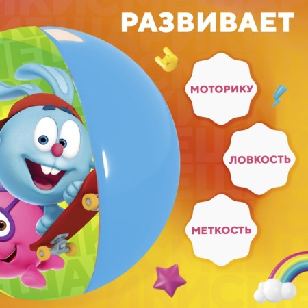 Inflatable children's ball, beach, Smeshariki, 51 cm-4