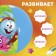 Inflatable children's ball, beach, Smeshariki, 51 cm