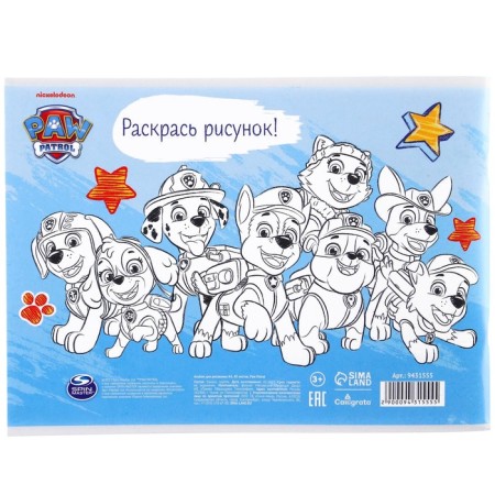 Album for drawing A4, 40 sheets 100 g/m², on a paper clip, puppy patrol-2