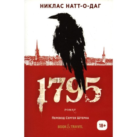 1795. Nat-o-Dag N.