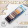 Set of threads 40/2, No. 10, 183 m, 10 pcs, color colorful color