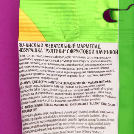 Haller chewing marmalade -Cheburashka "Roltika" with fruit filling 70g-1
