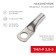 Tip of copper puddled tml-r 2.5–5 (2.5mm²-Ø5mm) GOST 7386-80 (in package 100 pcs) Rexant 108063
