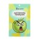A set of face masks, 10 pcs "Restless fruits"