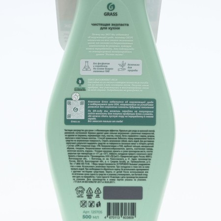 Crispi -500 ml cleaning eco -paste for kitchen-1