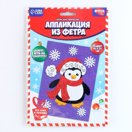 New Year's set for creativity. Application from the felt "New Year! Penguin in a hat "-5