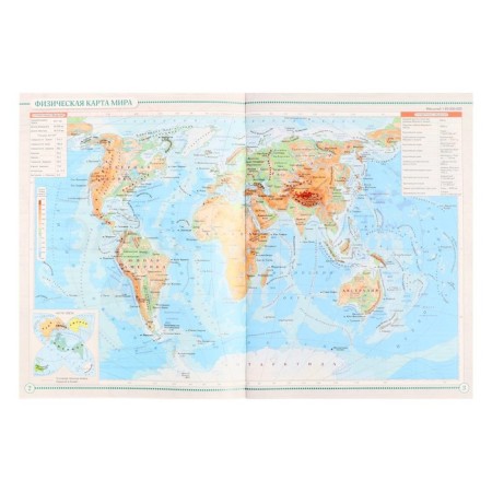 Atlas. Geography Grade 7. Learn to be the first! 10th ed., Refined. GEF-4