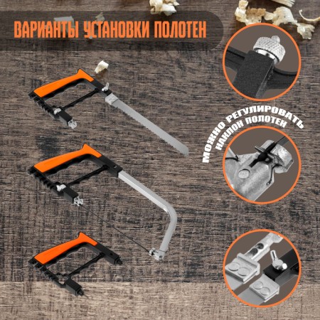 A set with a hacksaw tundra, universal, on wood, plastic, metal, glass, ceramics-2