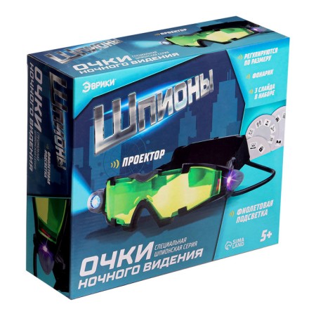 Night vision glasses "spies", with a projector-11