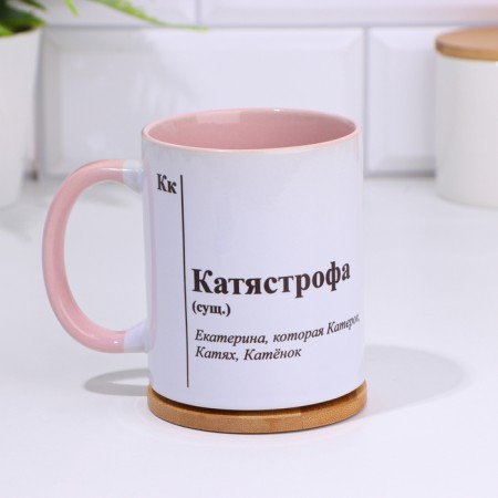 Named mug, sublimation "Katastrophe", pink bottom-1