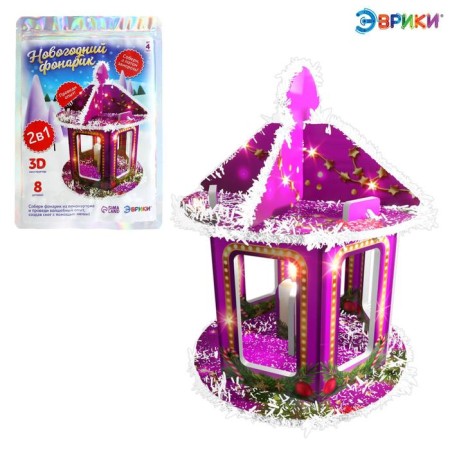 3D designer and amazing experience "New Year's flashlight"