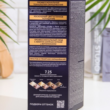 Studio Professional Studio Professional Hair Cream 3D Holography, tone 7.25 Dark pink gold, 115 ml-2