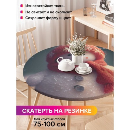 Tables on the table "Snowman", round, oxford, elastic band, size 120x120 cm, diameter 75-100 cm