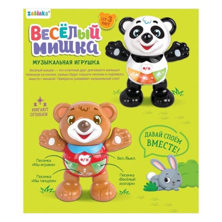 Musical toy "Bear Harry" Light, sound-3
