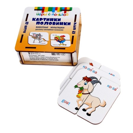 Картинки половинки «Мультики»-11