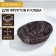 Basket for fruits and bread of the share "Choco", 18 × 15 × 5 cm