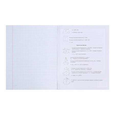 An objective note 48 sheets in the Error cage "Geometry", cover covered paper, OFSET block-3