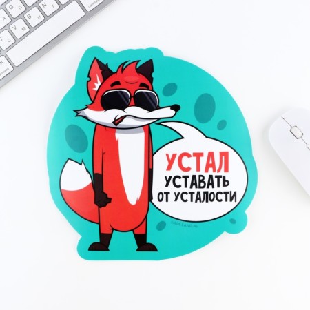 Коврик для мыши «Устал уставать» , 22,2 х 23,1 см-1