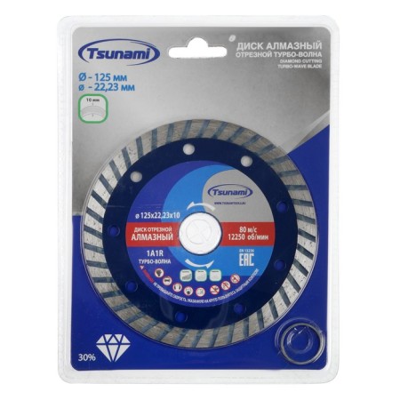 Disk diamond cutting tsunami, Turbo, dry cut, 125x22x10 mm, according to concrete-3