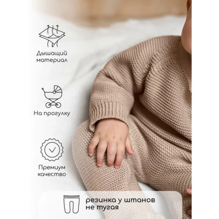 Demician children's pure love set, height 62 cm, beige color-2