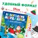 Book with stickers "New Year's face", 16 p., Blue tractor