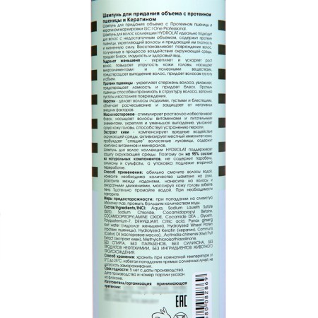 Hair shampoo GC | One "to give volume" with wheat protein and keratin, 500 ml-1
