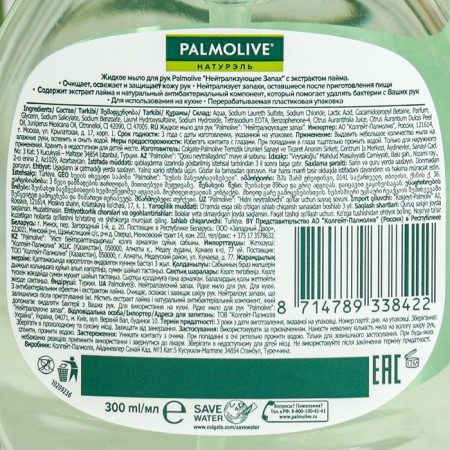 Liquid soap Palmolive “neutralizing smell”, with lime extract, 300 ml-1