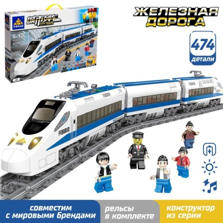 The designer of the Railway Express, works from batteries, 474 details