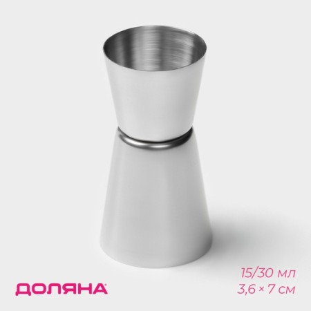 Dzhigger Dolyana "Metallic", 15/30 ml, stainless steel