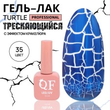 Turtle nail polish gel, craquelure, with cracking effect, 3 phase, 10 ml, led/uv, color (35)