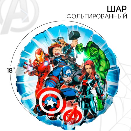 Airy ball "Super-heroes", 16 inch, foil, Avengers