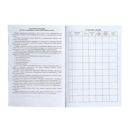 Individual learning Journal A4, 24 sheets, covered Cardboard 190 g/m², Offset paper block 65 g/m²-2