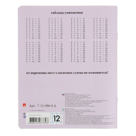 Notebook of 12 sheets in a large cage "Folk. Lilac", covered covered paper-2