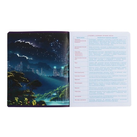 Notebook object "World of the Future", 48 sheets in a cage, "biology", coated cardboard, metallized paint, an offset unit-2