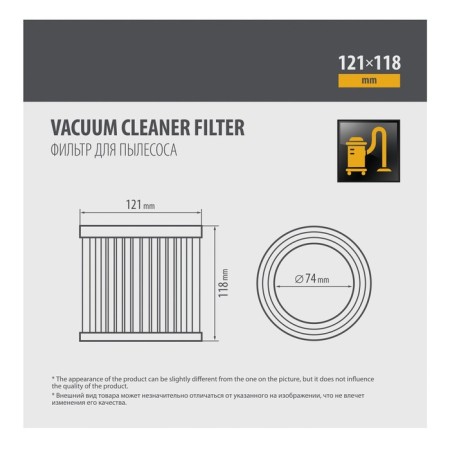 Frame-branded filter Hepa 28214, for vacuum cleaners Denzel RVC20, RVC30, LVC20, LVC3-4