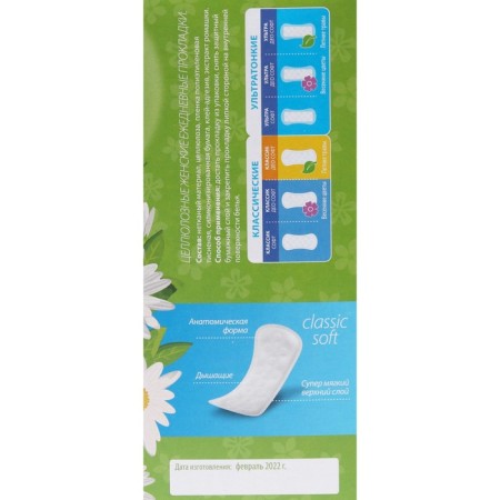Gaskets Daily Milan Classic Deo Soft herbs, 40 pcs.-4