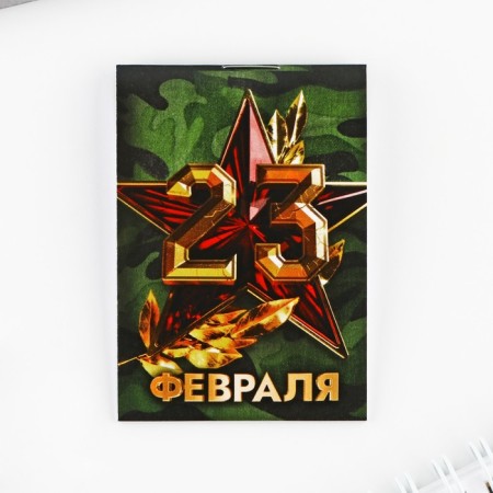 Gift set: Notepad and keychain "Big Victory"-4