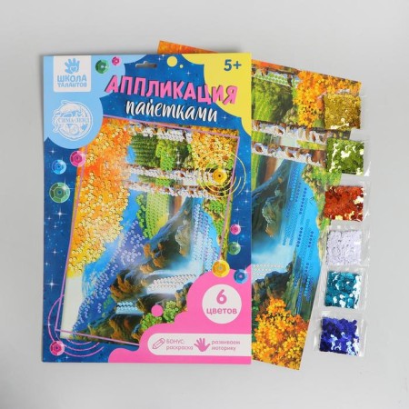 Application with sequins with an adhesive layer "Autumn landscape", 30 × 45 cm-1