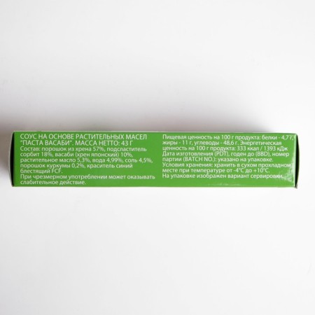 Paste Wasabi Pearl River Bridge, 43 g-1