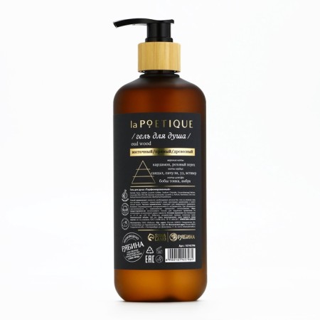 The shower gel perfumed, 500 ml, aroma OUD Wood, Lapoetique-5