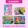 Puzzles 4V1 set "for girls"
