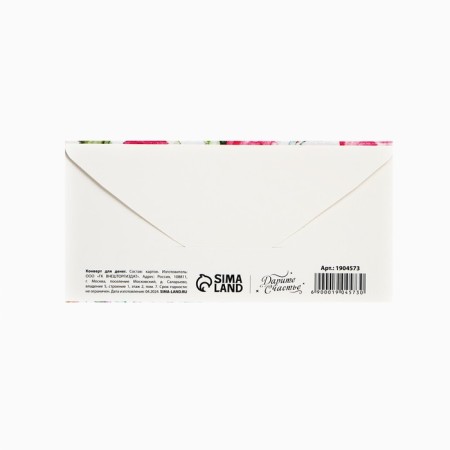 A set of envelopes for money "for any occasion", 10 pcs.-15