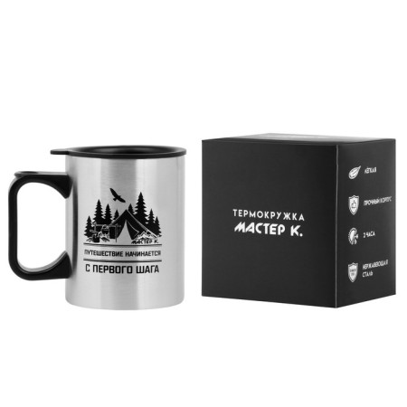 Thermal circle, 380 ml, Travel "Journey begins", 10 x 7.8 cm-2