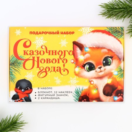Gift New Year's set: notebook, pencils, stickers and the “Fairytale New Year” icon-12