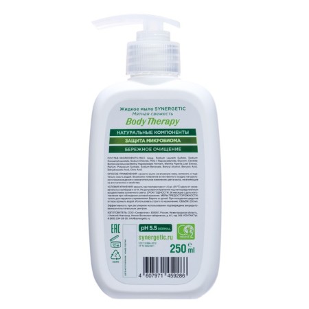 Synergetic liquid soap "Body Therapy" mint freshness, 0.25 ml-1